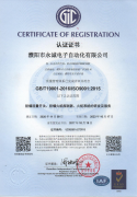 GB/T19001质量管理体系证书
