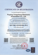 GB/T19001质量管理体系证书（英）