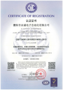 GB/T24001环境管理体系证书（中）
