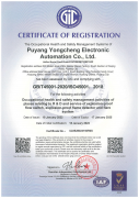 GB/T45001职业管理体系证书（英）